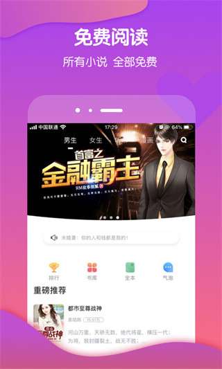 酷匠阅读 在线阅读截图