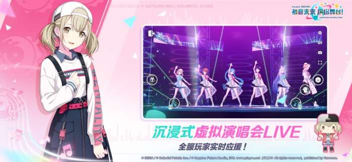 初音未来：缤纷舞台 中文版下载官服截图