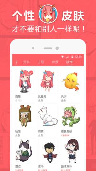 网易漫画电脑版截图