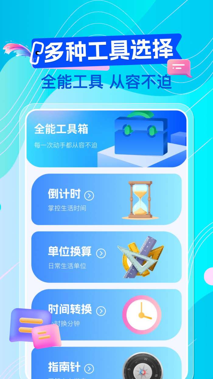 微聊天记录手机备份免费截图