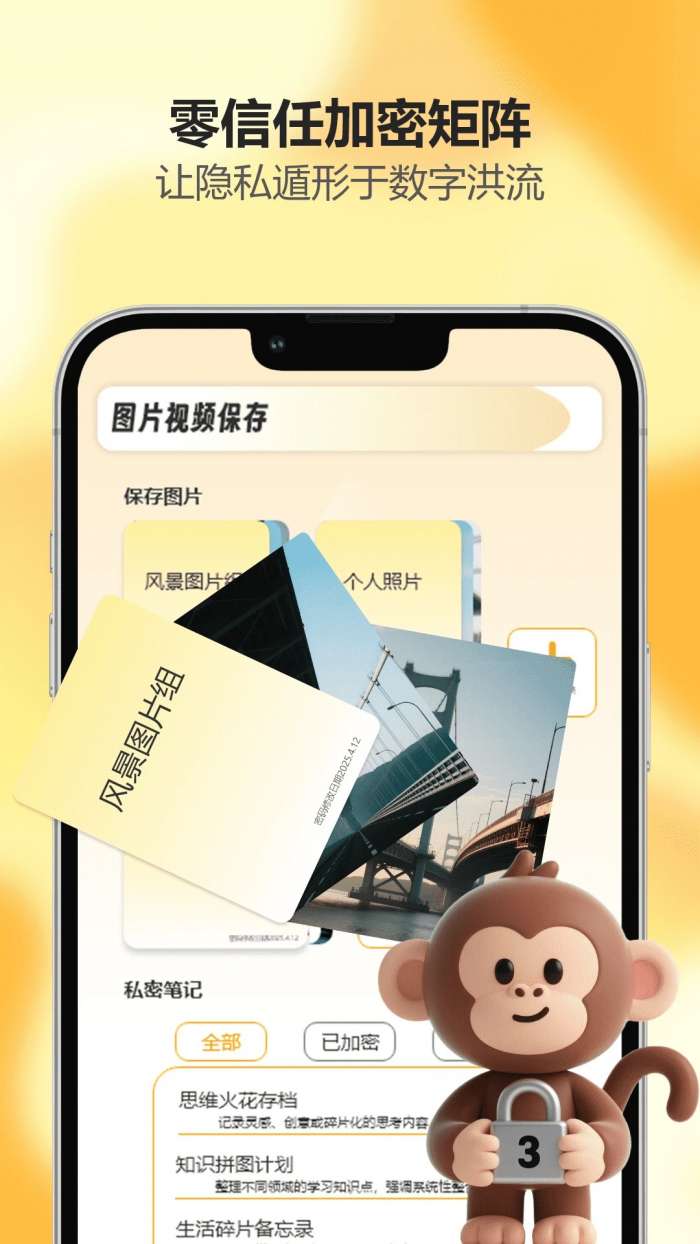 吾圈截图