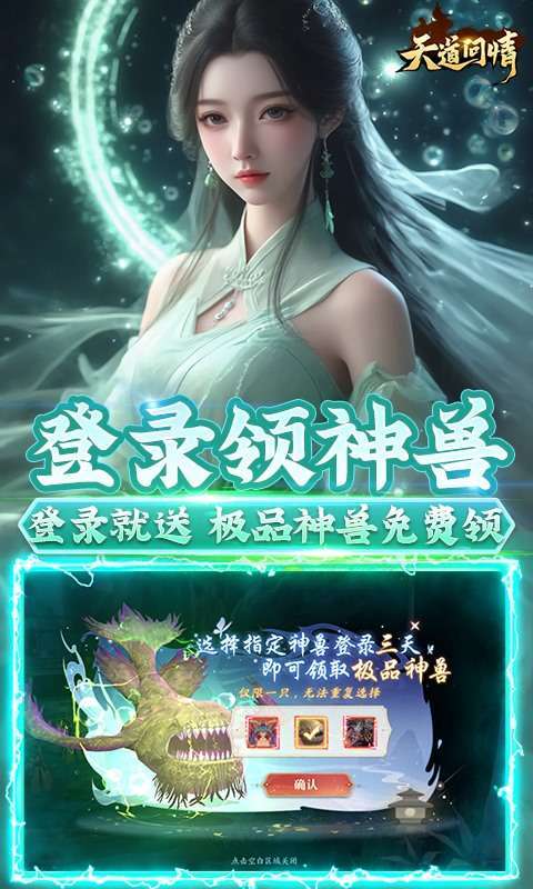 天道问情(0.1折送50w代金卷)截图