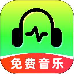 汽笛音乐免费版 v1.0.3