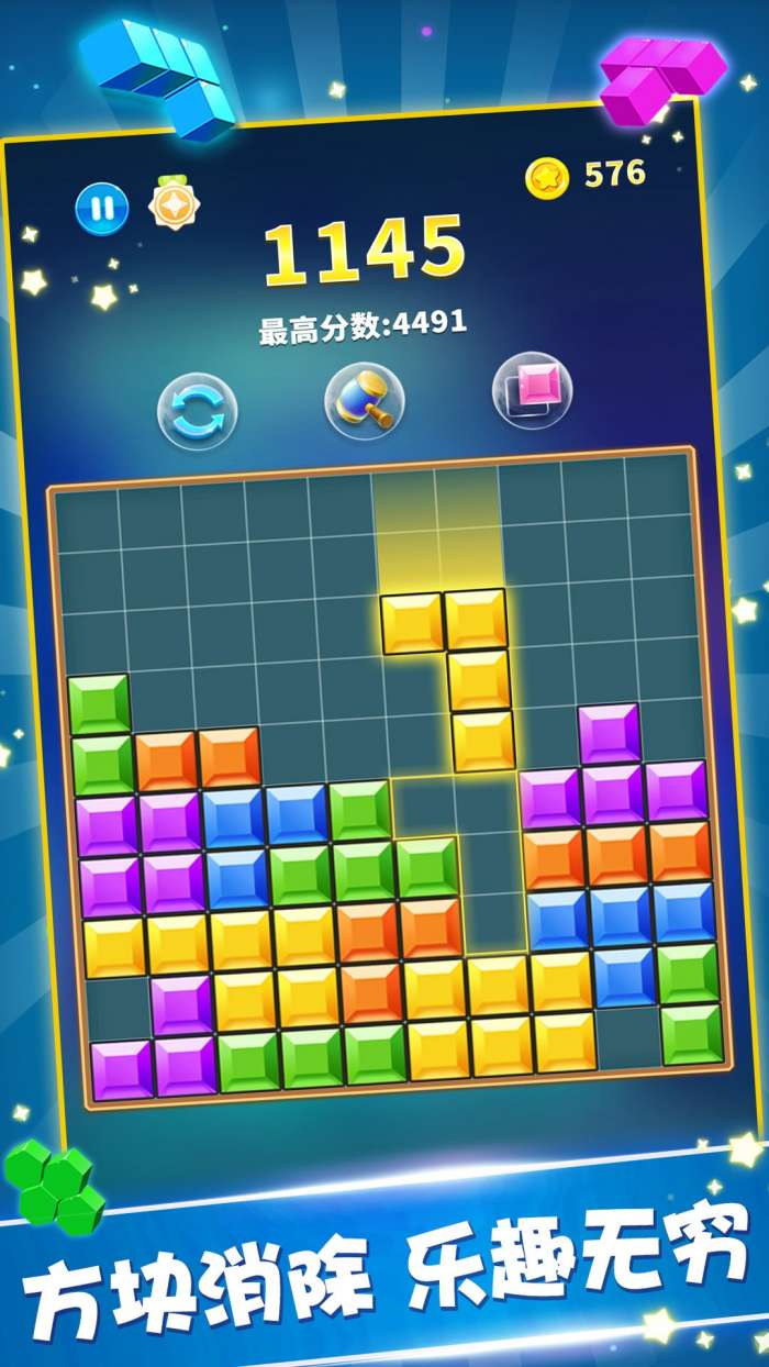 罗斯方块 免费版截图