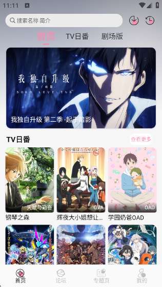 冬日动漫 官网入口截图