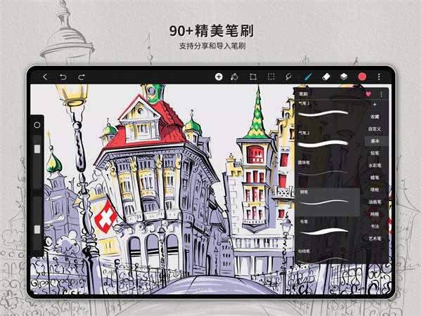 HiPaint 免费笔刷截图