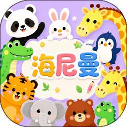 海尼曼分级阅读器 v1.0.10