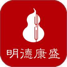 明德康盛 v1.3.1