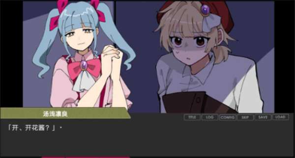 偏心四重奏截图