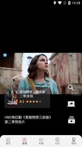 追剧兔 2026最新版截图