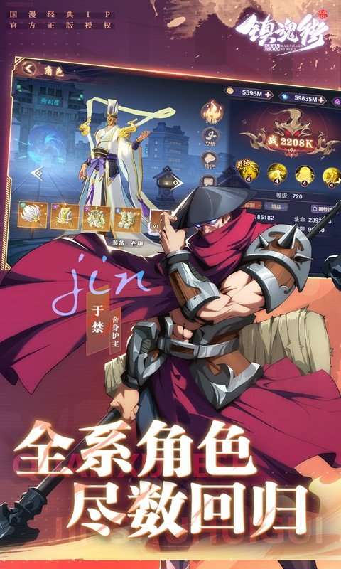 镇魂街：破晓 0.1折截图