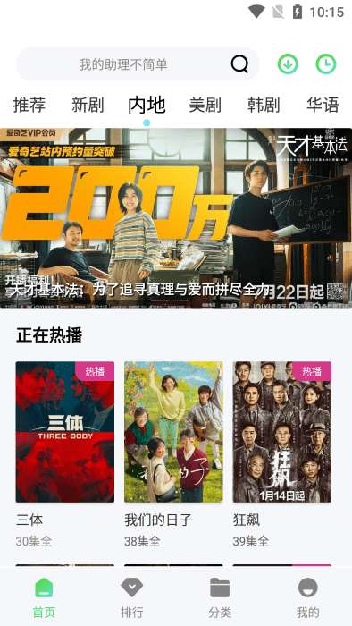 山茶视频 纯净版截图