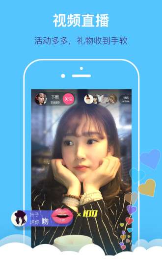 掌上大学电脑客户端截图