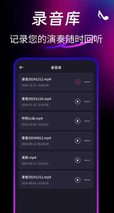完美钢琴模拟器截图