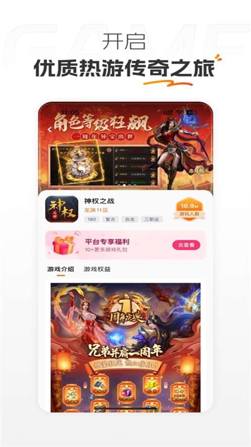 掌喵手游 官方正版截图