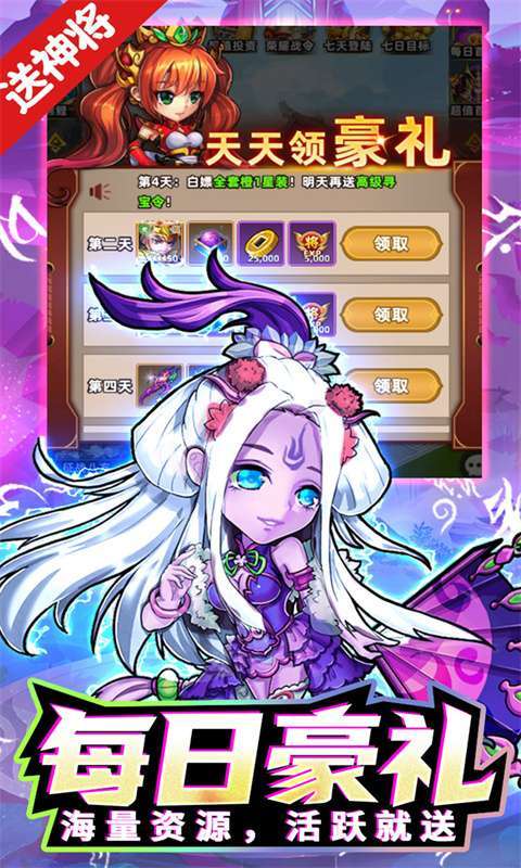 诛仙封神传(0.1折买断版)截图