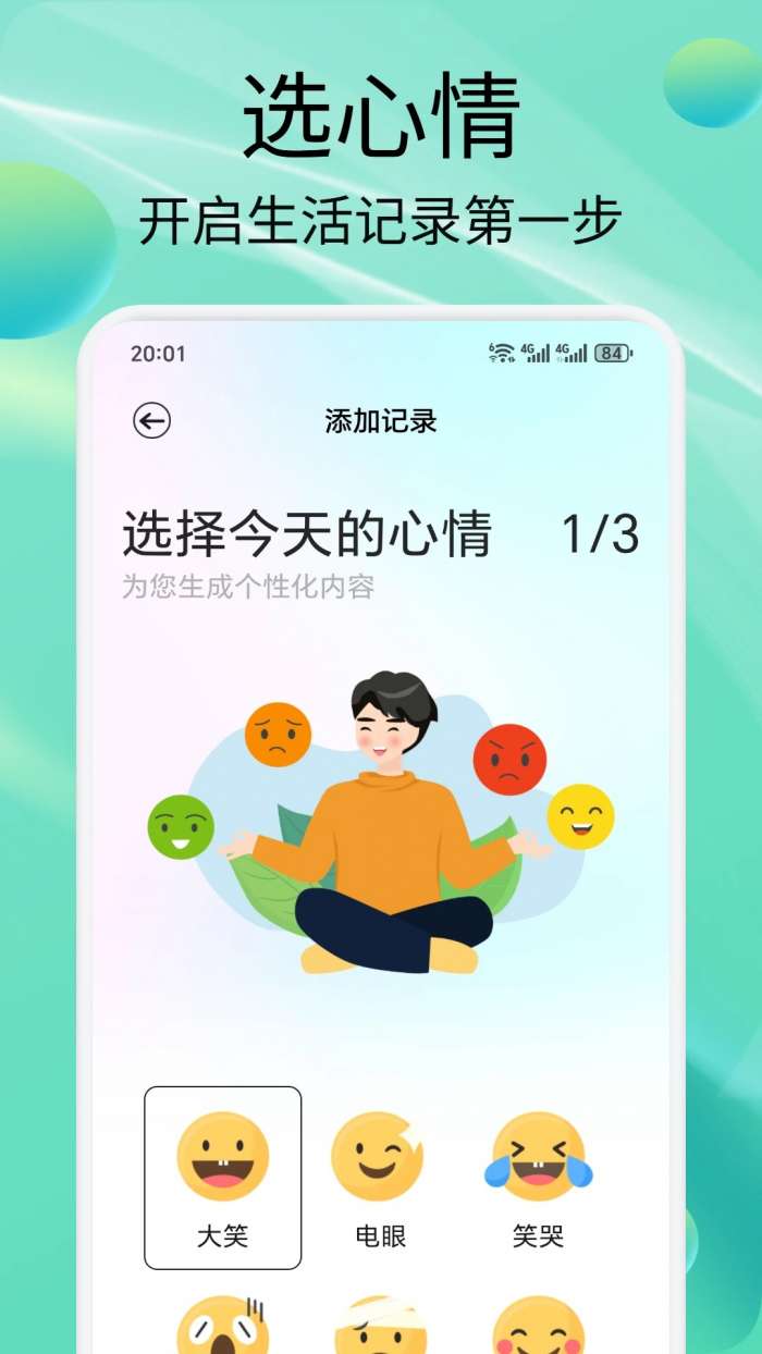 Linkup闪信截图