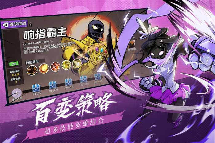 火柴人无限 最新版截图