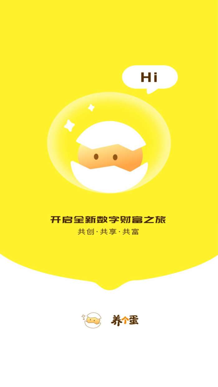 养个蛋截图