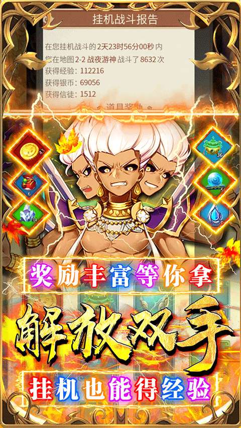 荣耀军团 2026最新版截图