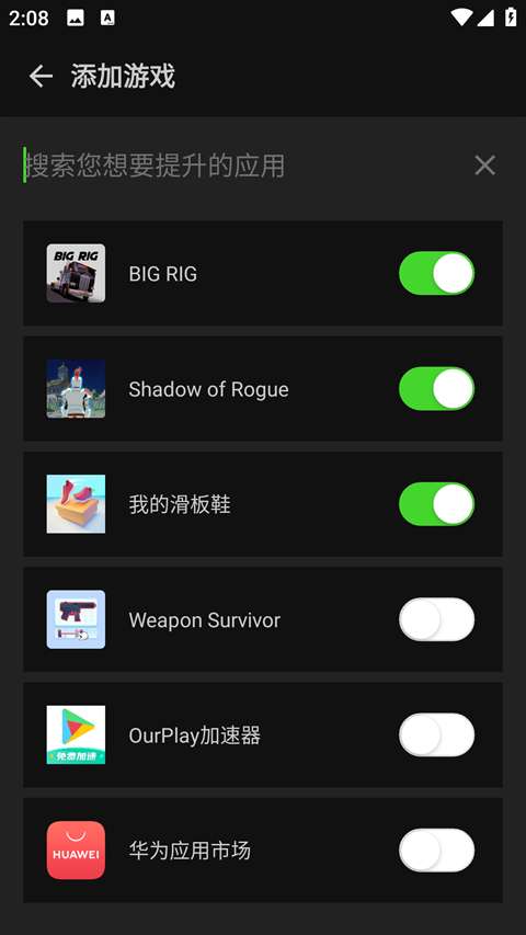 烧饼修改器 免费版截图