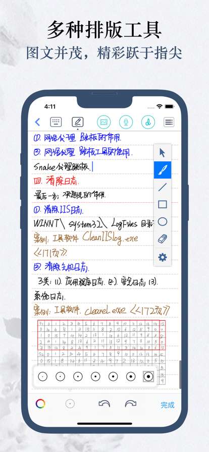 Feenote 官网版截图