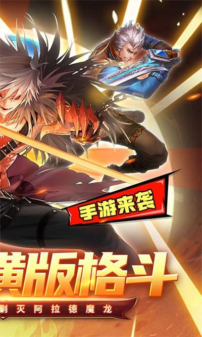 冰火国度 无限代金券截图