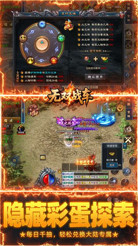 无双战车 2026最新版截图