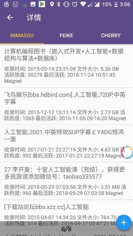磁力猫cilimao 官网版截图