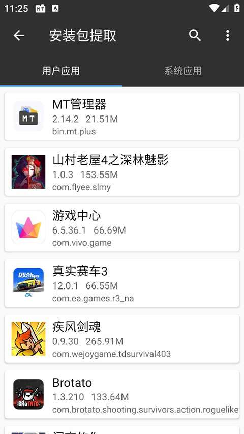 mt管理器 vip免费版截图