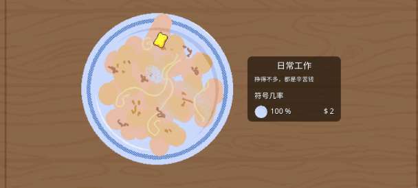 刮奖大师 中文版截图