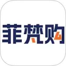 菲梵购 v5.2.1
