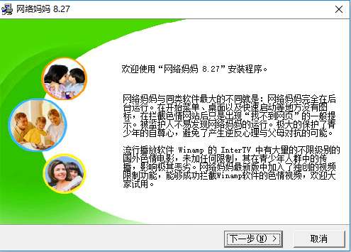 网络妈妈免费版截图