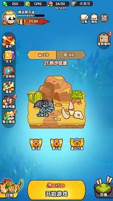 全境守卫 手机版截图