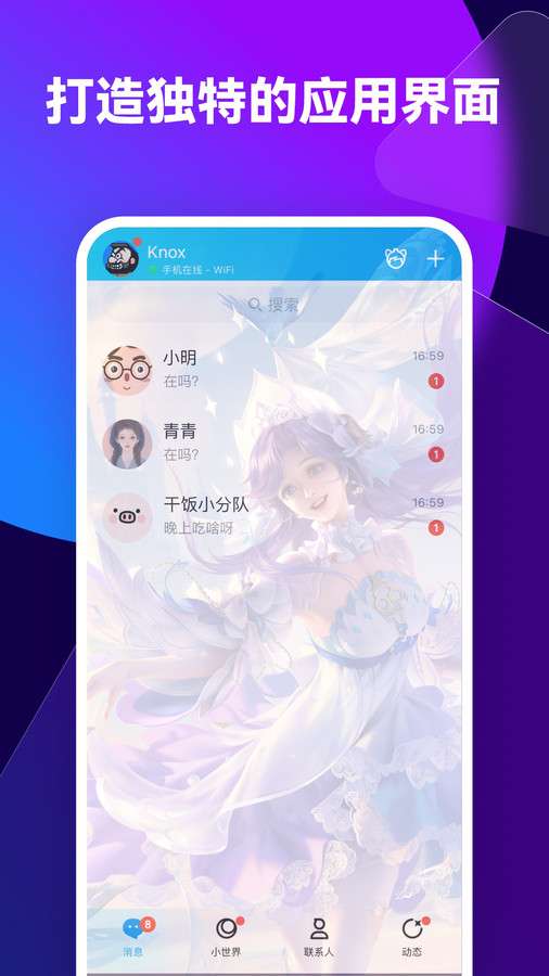 透透壁纸 免费版截图