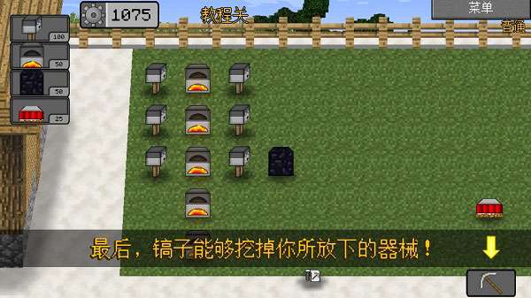 MC大战僵尸2 重制像素版截图