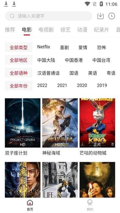 剧白白 2024最新版截图