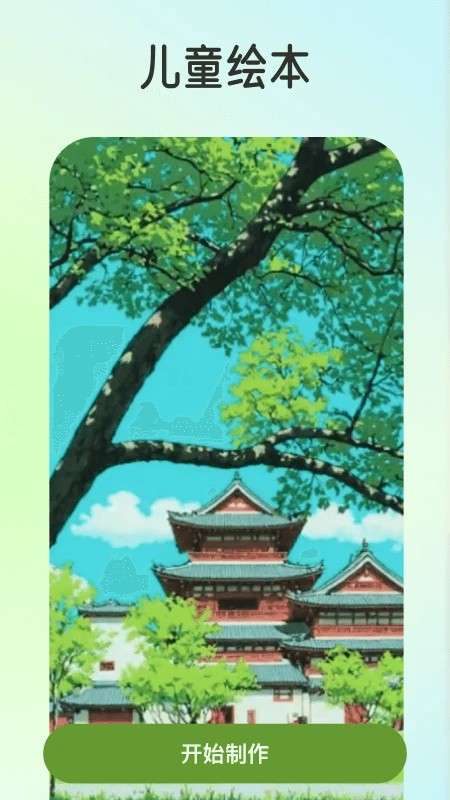 趣漫 2026最新版截图