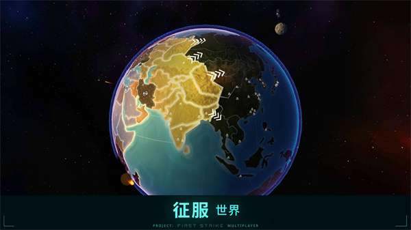 先发制人 手游中文版截图