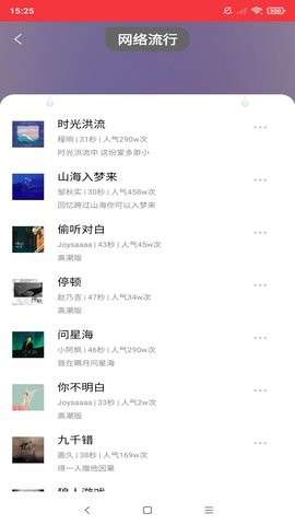 铃声秀场 老旧版本截图
