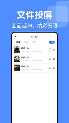 TV电视投屏免费截图