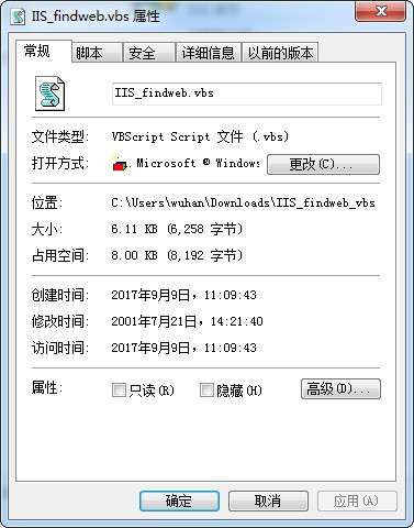 IIS_findweb.vbs文件截图