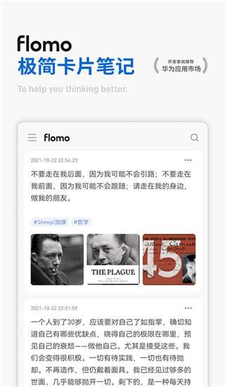 flomo笔记截图