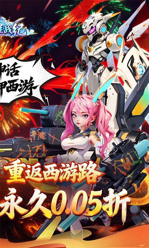 玛雅战纪(0.05折百抽送女娲)截图