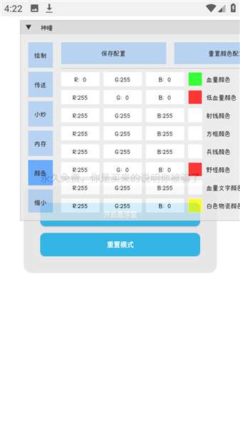 超自然神瞳辅助器 2026最新版截图