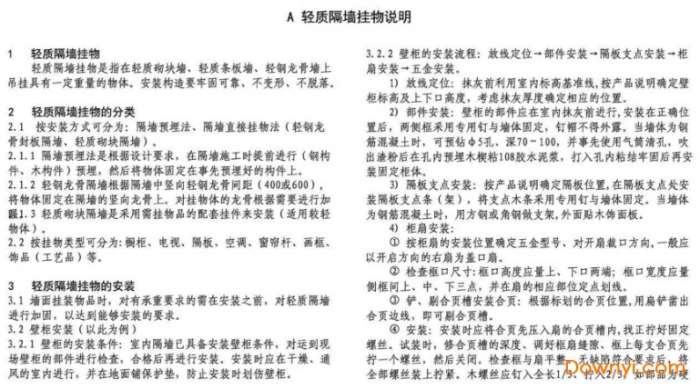 16j502-4 内装修 细部构造截图