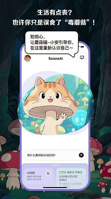安心舍截图