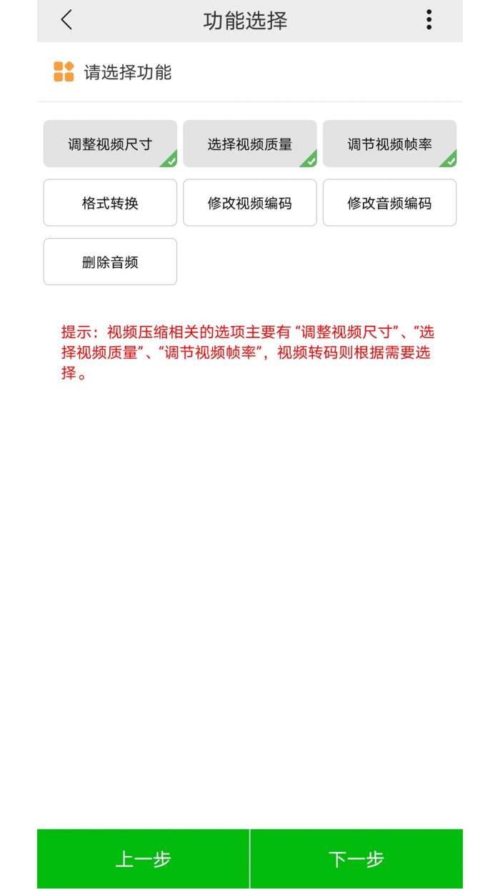小视频压缩 免费版截图