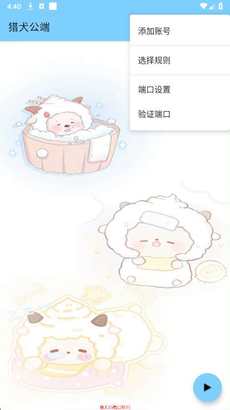 寻血猎犬直装 公益版截图