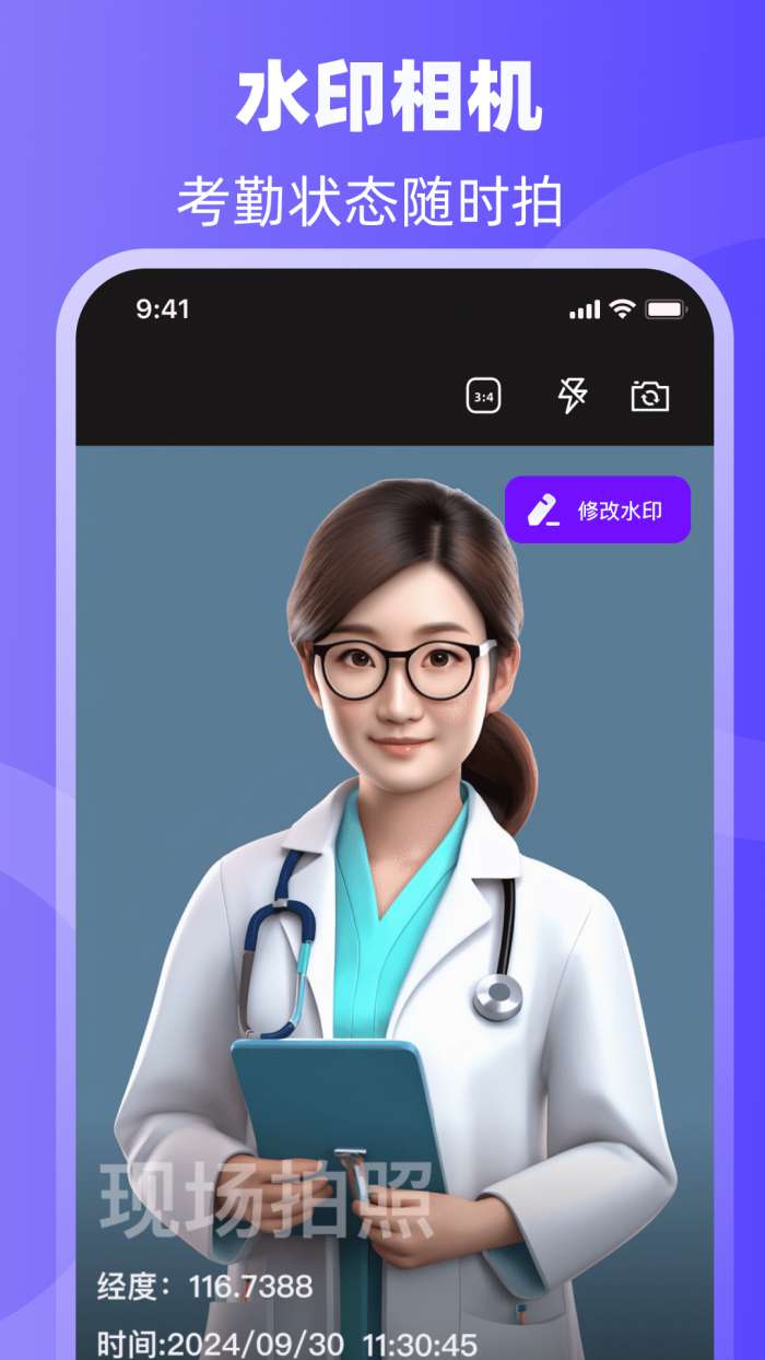 排班日历Easy倒班闹钟截图